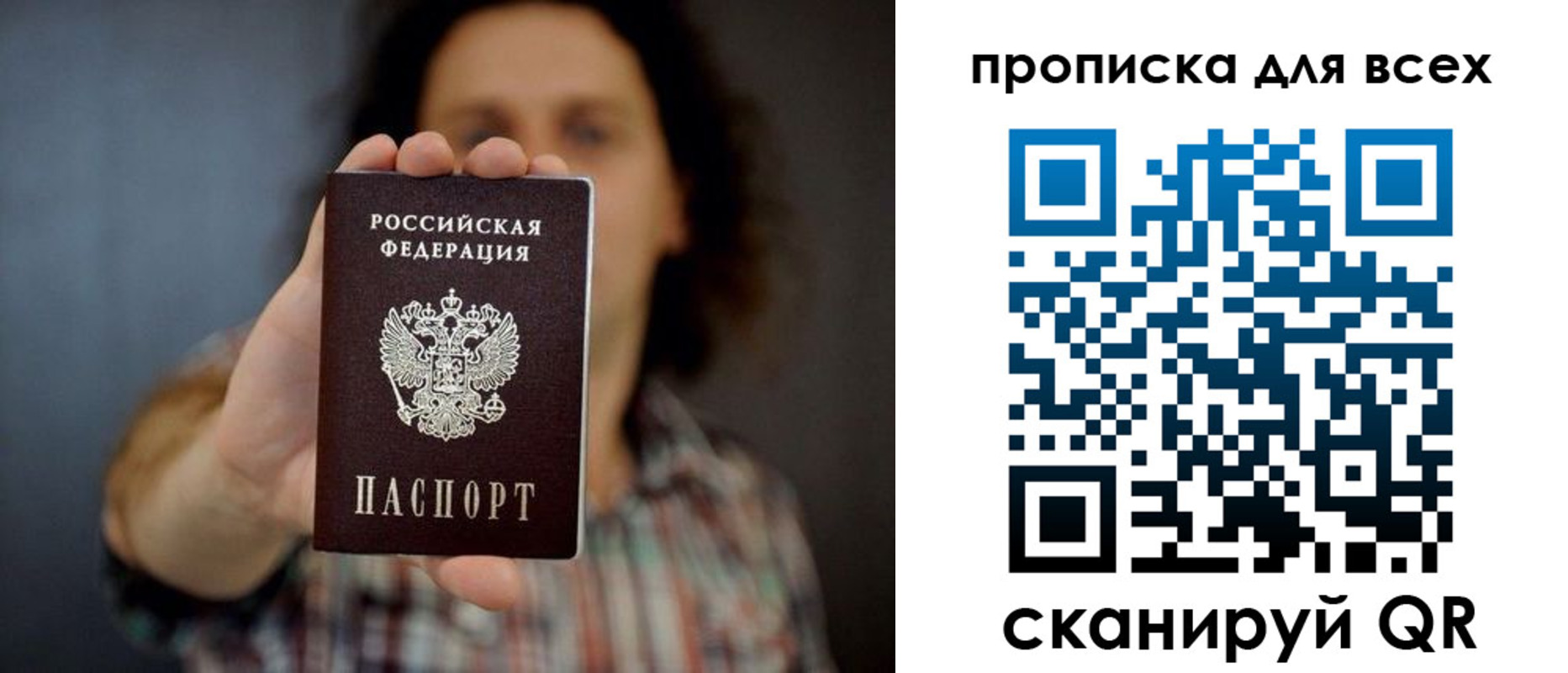 временная регистрация законно в Северобайкальске