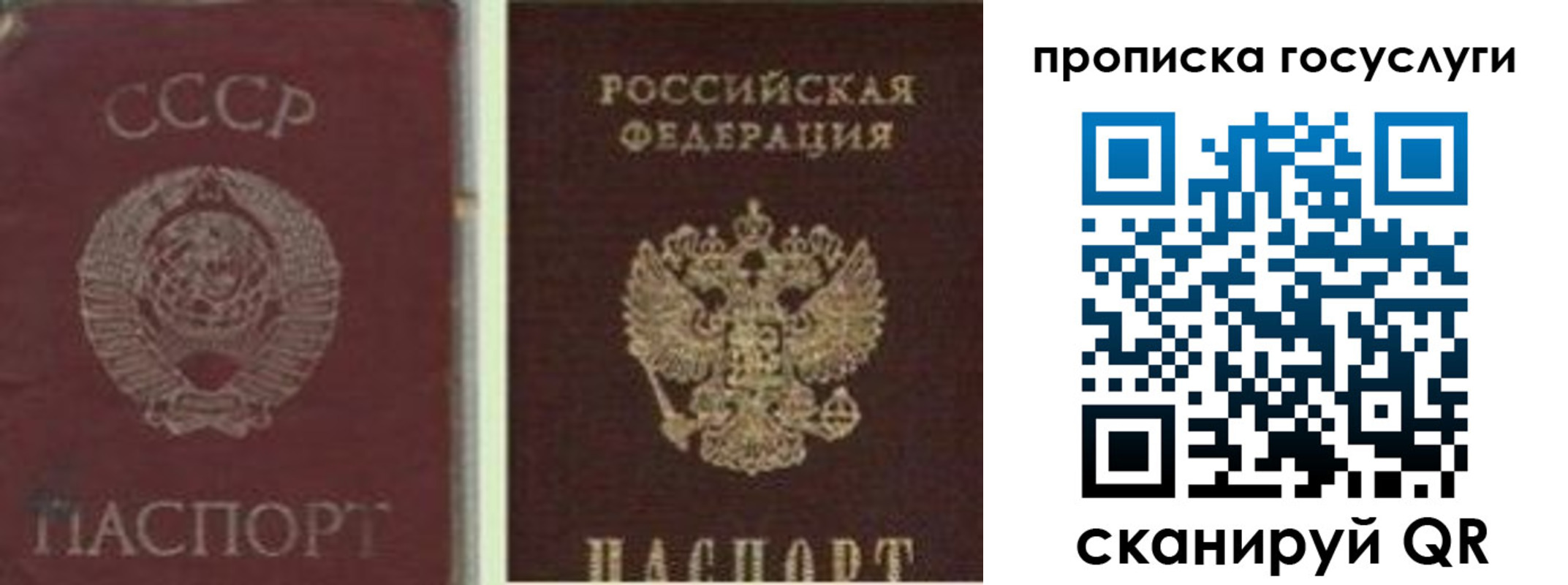 временная регистрация 2025 в Северобайкальске