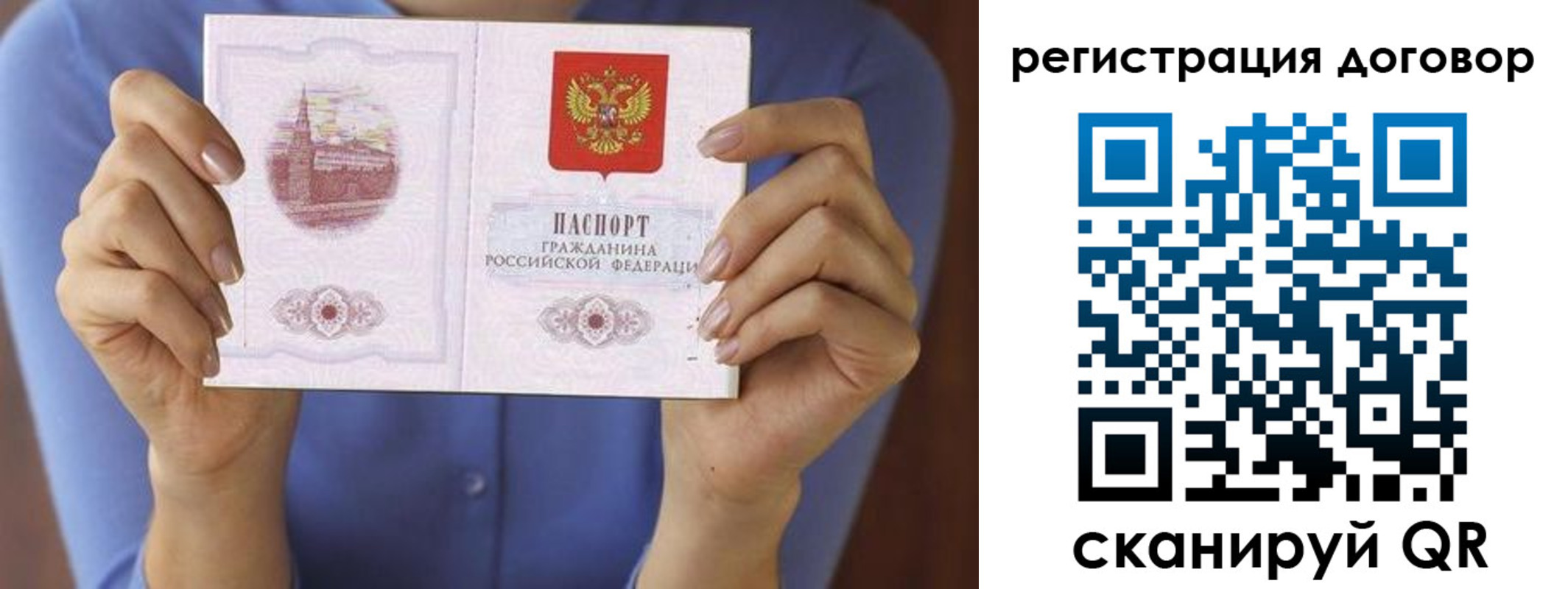 временная регистрация собственник в Северобайкальске