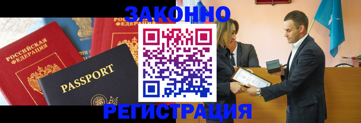 регистрация для школы в Северобайкальске