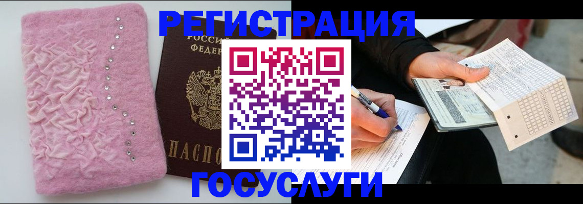 прописка в квартире в Северобайкальске