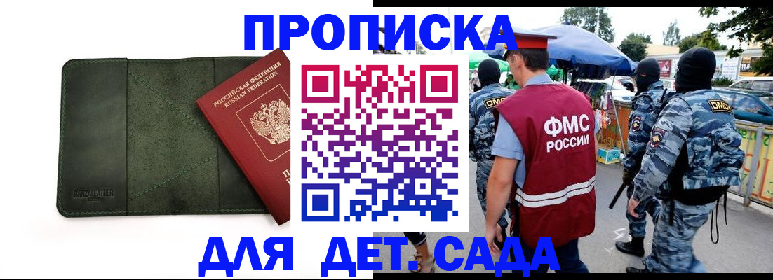 миграционный учет в Северобайкальске