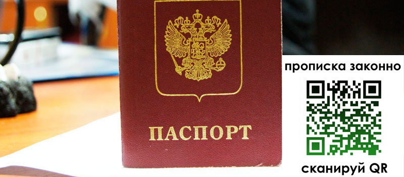 регистрация в Северобайкальске